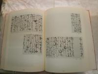 俳人の手紙　青裳堂書店古書目録　一枚もの・その四　小口少シミ有　函ヤケシミ汚有　H3の3