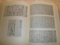 俳人の手紙　青裳堂書店古書目録　一枚もの・その四　小口少シミ有　函ヤケシミ汚有　H3の3