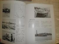 目で見るふるさと霞ヶ浦　　その歴史と汚濁の現状　坂本清著　シミ汚有　H3の3
H3の3
