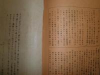 近世風俗語資料　壹　花咲一男　H3の3
　