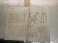 近世風俗語資料　壹　花咲一男　H3の3
　