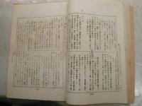 近世風俗語資料　壹　花咲一男　H3の3
　