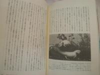 動物の性生活　　ヘルベルト・ヴェント著　ヤケシミ汚痛有　B印有　S1左　送料520円
