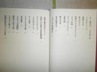 ベンサムという男　法と欲望のかたち　　土屋恵一郎著　カバー少汚有　S1左