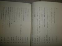 講座小泉八雲1・2　　ハーンの人と周辺　ハーンの文学世界　　計2冊　マーカー線多数有り　読めれば良いという方向き　H3の3