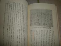 へるん今昔　　八雲会編　　41頁マ－カ－線多し　H3の3