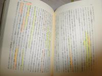 オリエンタルな夢　　小泉八雲と霊の世界　　平川祐弘著　　170頁位マーカー線多数あり　H3の3