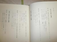 「外部」遭遇文学論　ハーン・ロティ・猿　　大貫徹著　33頁分マーカー線多数あるため、読めれば良いという方向き　H3の3