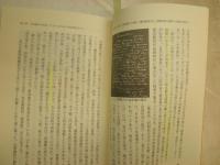 松江の俳人　大谷繞石　子規・漱石・ハ－ン・犀星をめぐって　日野雅之著　62頁分マーカー線多数あるため、読めれば良い方向き。　H3の3