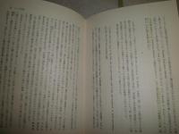 小泉八雲　　森亮著　　43頁分マーカー線多数あるため、読むだけで良いという方向き　送料520円　H3の3
