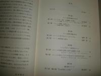 現代に生きるラフカディオ・ハーン　田中雄次・福澤清編　　34頁分のマーカー線が有るため、読めれば良いという方向き　H3の3