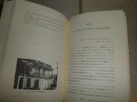 現代に生きるラフカディオ・ハーン　田中雄次・福澤清編　　34頁分のマーカー線が有るため、読めれば良いという方向き　H3の3