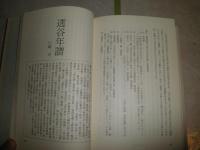 透谷と近代日本　　桶谷秀昭　平岡敏夫　佐藤泰正編　送料520円　J2左
