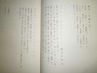 荒木経惟文学全集　２センチメンタルエロロマン　　J2左