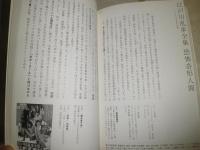 放送禁止映像大全　　天野ヒロミチ著　　反り波打ち有　J2左