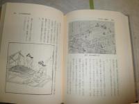 江戸の諸職風俗誌　　佐瀬恒　矢部三千法編著　　ヤケシミ少汚有　送料520円　H3の4