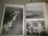 大東亜戦争史　従軍特派員決死の筆陣　　宮居康太郎編　H3の4