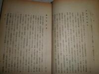 大東亜戦争史　従軍特派員決死の筆陣　　宮居康太郎編　H3の4