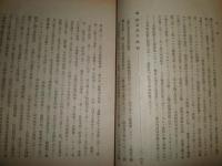 大東亜戦争史　従軍特派員決死の筆陣　　宮居康太郎編　H3の4