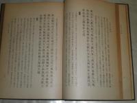 学庸精義　　北村澤吉著　裸本　ヤケシミ汚有　H3の4