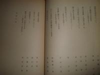白川静博士古稀記念中国文史論　立命館文学　　430－432号合併1冊　ヤケシミ多し　少汚少難有　H3の4