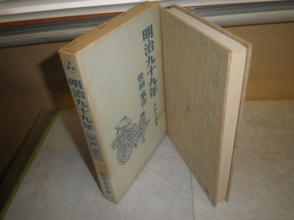 ヘッセ著作集 詩集 孤独者の音楽 ヘルマン・ヘッセ著 高橋健二訳