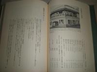 明治九十九年世相・事件　　青柳淳郎編　H3の4
