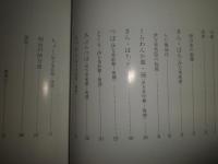 図説伊万里のすべて　　H3の4
