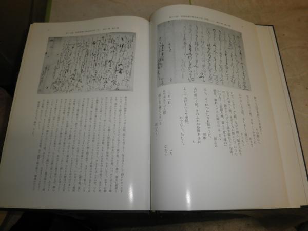 近世仮名書状集 久曽神昇編 H1の2下段(久曽神昇編 ) / 古本、中古本