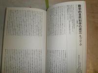 エピステーメー 　通巻14号数学の美学　ピュタゴラスの数学19頁M・P・ホ‐ル　ガリポリあるいは数の神秘主義5頁G・R・ホッケ　数学的自然科学の成立12頁E・ブロッホ　古代インド人の宇宙像18頁松山俊太郎　他　S1