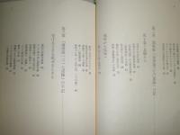 関東軍軍隊日記　一兵士の生と死と　長尾和郎著　ヤケシミ汚難痛有　H3の4