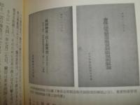 アジア・太平洋戦争史　　同時代人はどう見ていたか　　山中恒著　送料520円H3の4