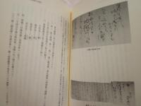 日露戦争夜話　杉野はいずこ　英雄の生存説を追う　林えいだい著　　H3の4