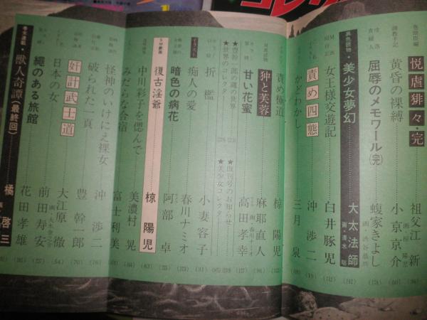 昭和レトロ S&Mコレクター15冊