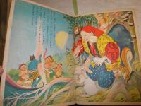 こぶとり　　栄光社の育児絵本　ヤケシミ汚難痛有　N10