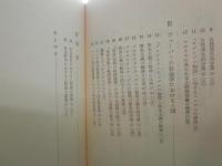 社会科学における人間　　大塚久雄著　ヤケシミ汚有　裸本　K1左