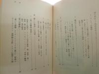 グスタフ・マーラー　　現代音楽への道　柴田南雄有　少ヤケ少汚　カバー付　