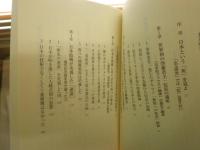 渡部昇一の日本史快読！　少シミ少汚有　K1左
