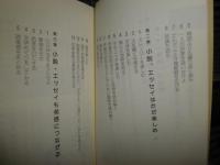 差がつく読書　樋口裕一著　角川ONEテーマ21　微汚　K1左