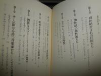 指揮者の名盤　50人のマエストロを聴く　　本間ひろむ著　少汚　K1左