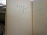 乾し草小屋の恋　　ロレンス短編集　西村孝次訳　シミヤケ多し痛難汚有　K3