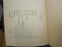 ラヴクラフト全集7　　H・P・ラヴクラフト著　大瀧啓裕訳　創元推理文庫　K3