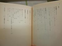 シネマッド・ティーパーティ　　和田誠著　講談社文庫　少ヤケ少汚有　K3