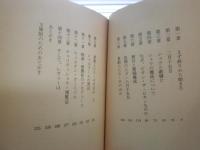 ビギン・ザ・ビギン　　日本ショウビジネス楽屋口　和田誠著　文春文庫　小口ヤケ多しシミ汚有　カバー少難有　K3