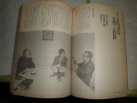 すばる　　臨時増刊　石川淳追悼記念号　ヤケ多しシミ汚有　J2右下段