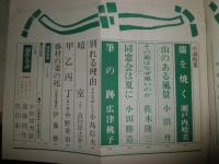 群像　　24巻6号　第12回群像新人文学賞当選作発表　小説「またふたたびの道」李恢成　評論「意識と自然　漱石試論」柄谷行人　ヤケシミ多し汚有　J2右下段