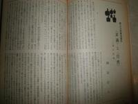 群像　　24巻6号　第12回群像新人文学賞当選作発表　小説「またふたたびの道」李恢成　評論「意識と自然　漱石試論」柄谷行人　ヤケシミ多し汚有　J2右下段