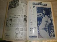 週刊ファイト　縮刷版№4　昭和44年10月11日号～45年2月26日号　ヤケシミ汚多し　難痛有　切れ有　E1右