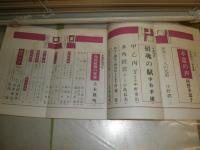 群像　　23巻2・3・8号　計3冊　島尾敏夫の世界吉本隆明　現代詩人による現代小説批判鮎川信夫入沢康夫長谷川龍生ほか　ヤケシミ汚少難有　E5左上段　送料520円