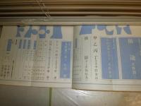 群像　　23巻2・3・8号　計3冊　島尾敏夫の世界吉本隆明　現代詩人による現代小説批判鮎川信夫入沢康夫長谷川龍生ほか　ヤケシミ汚少難有　E5左上段　送料520円